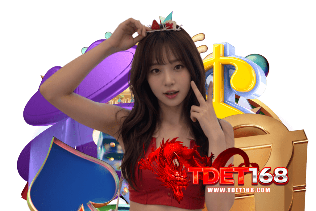tdet168 แจกเครดิตฟรี